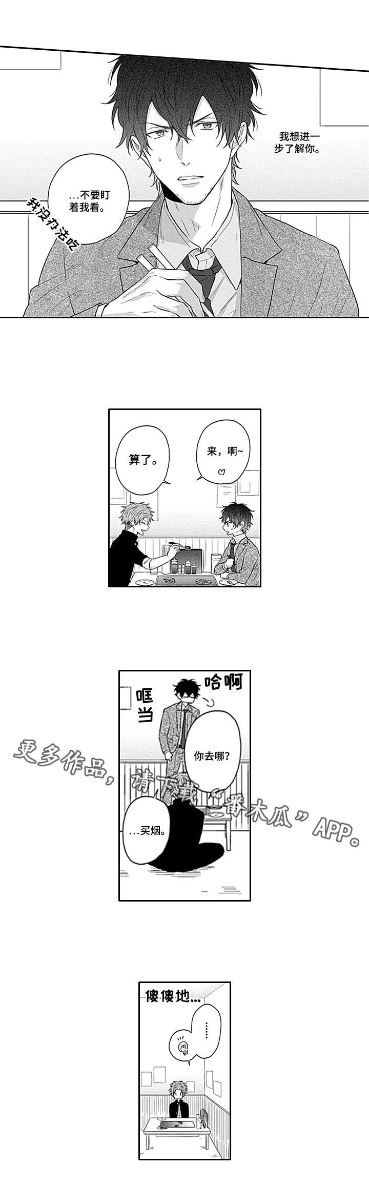 第17话7