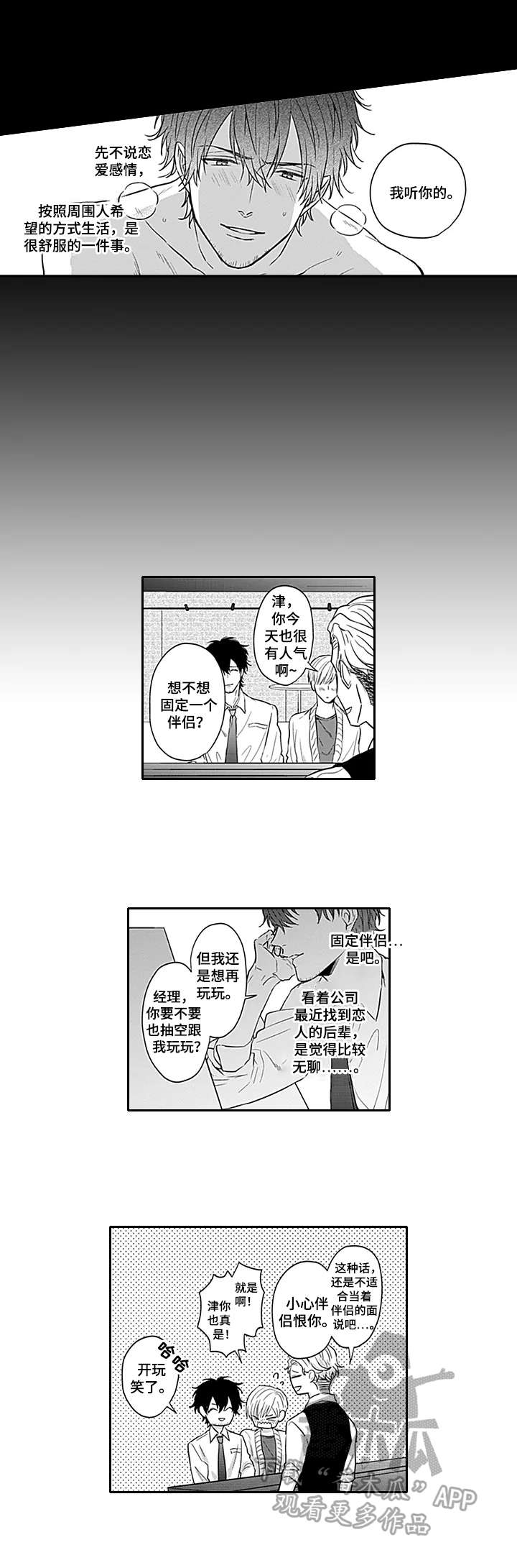 第13话2