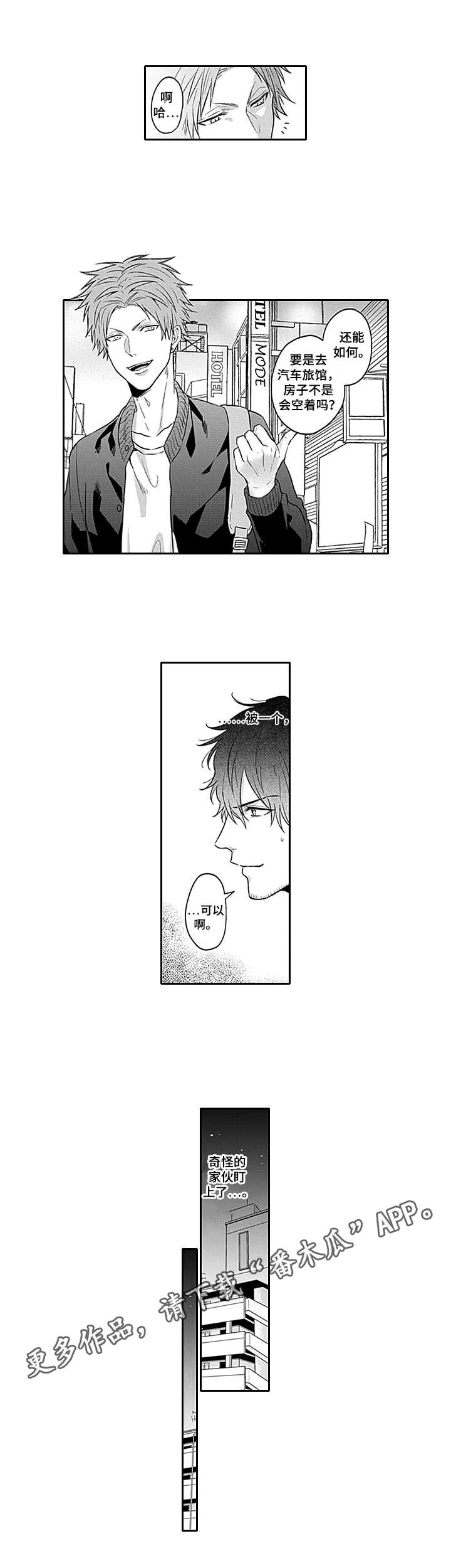 第13话7