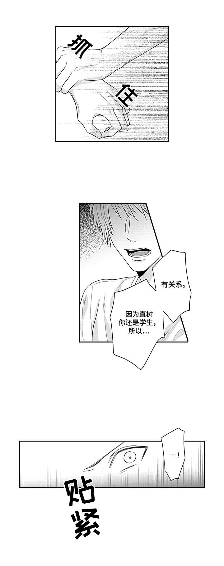 第11话2