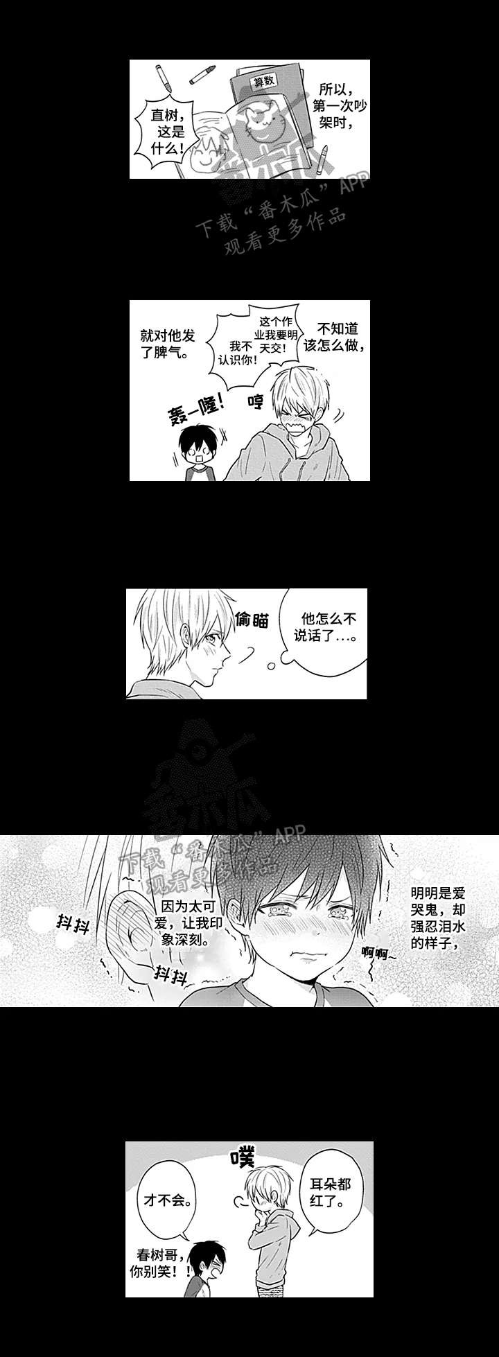 第11话5