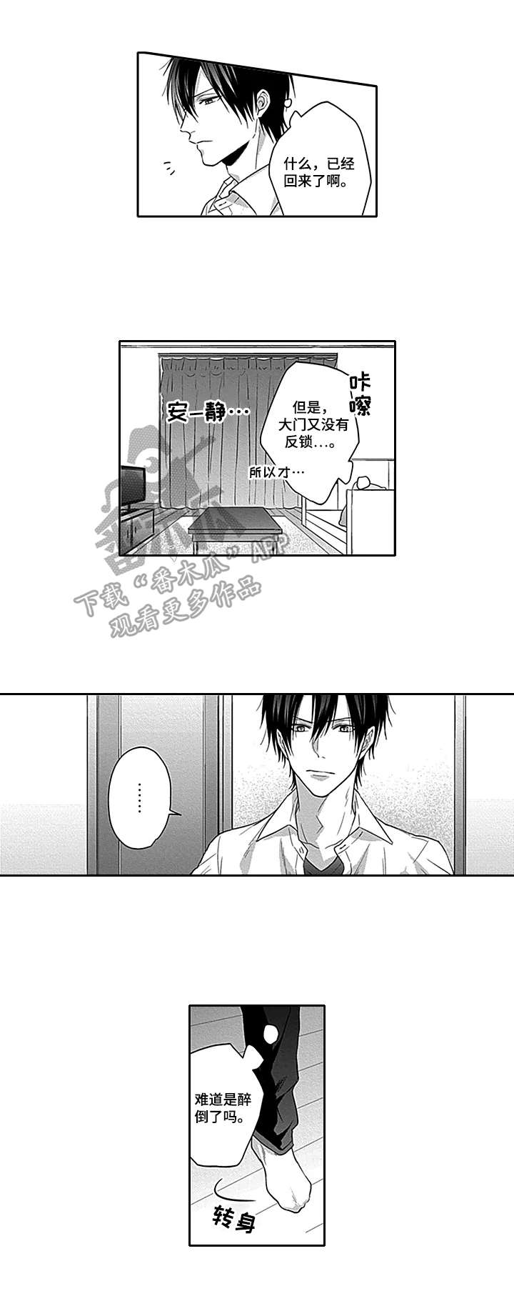 第6话2