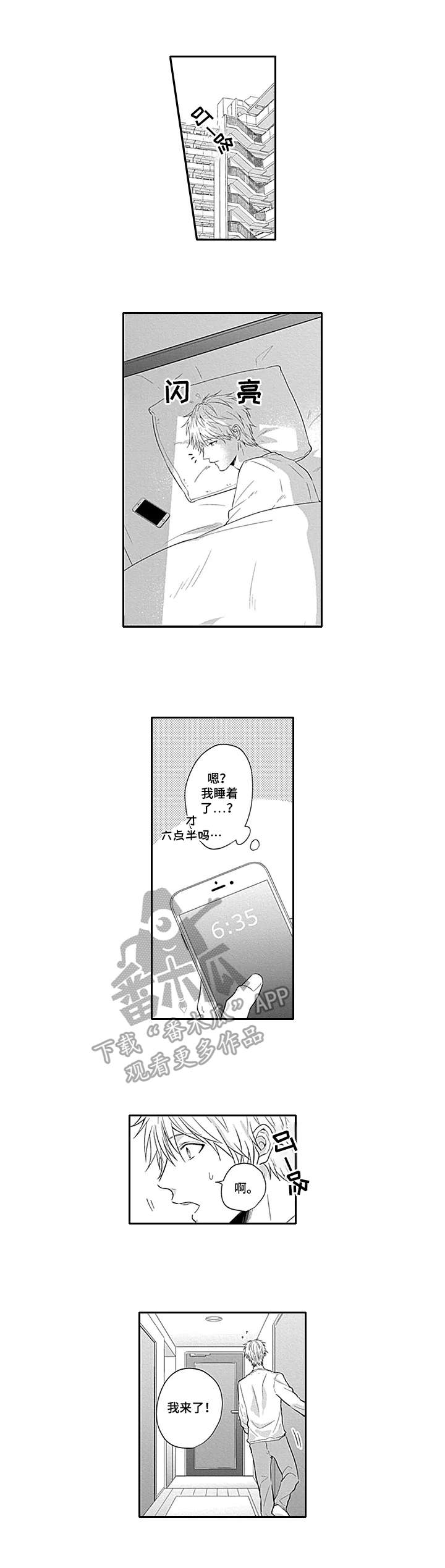 第6话4