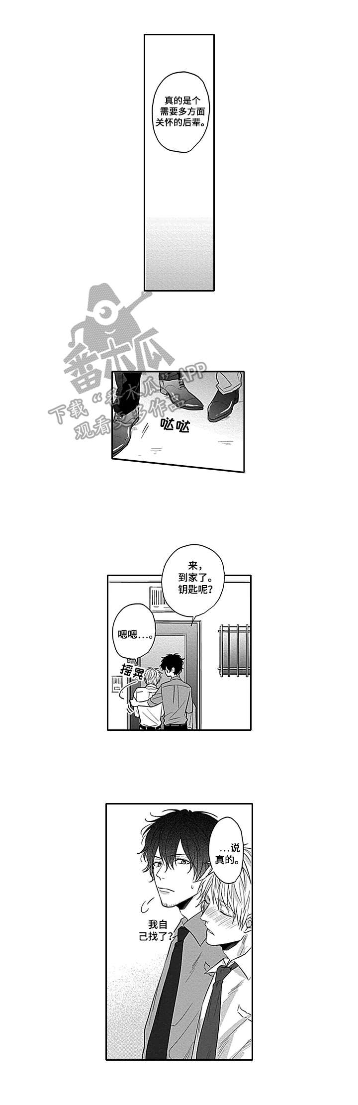 第5话11
