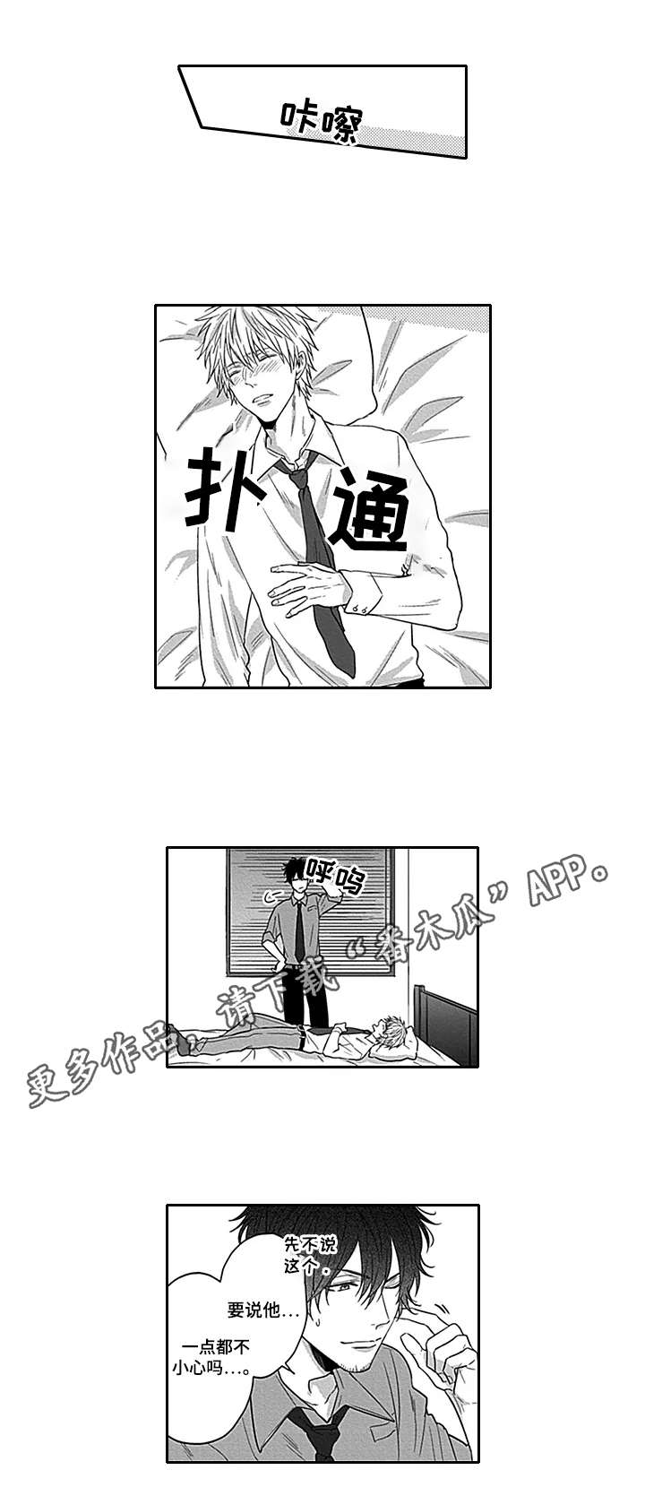第5话12