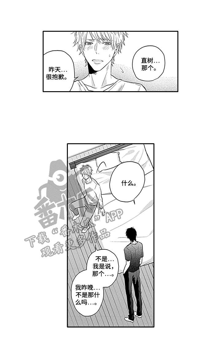 第5话3