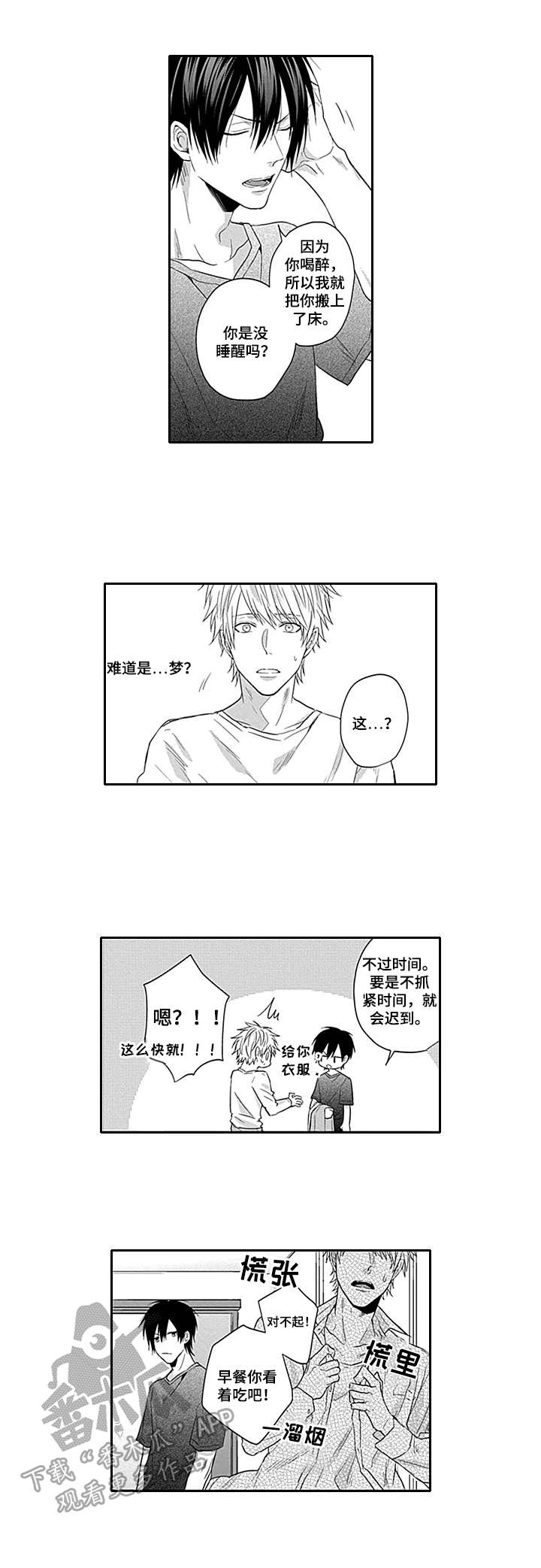 第5话4