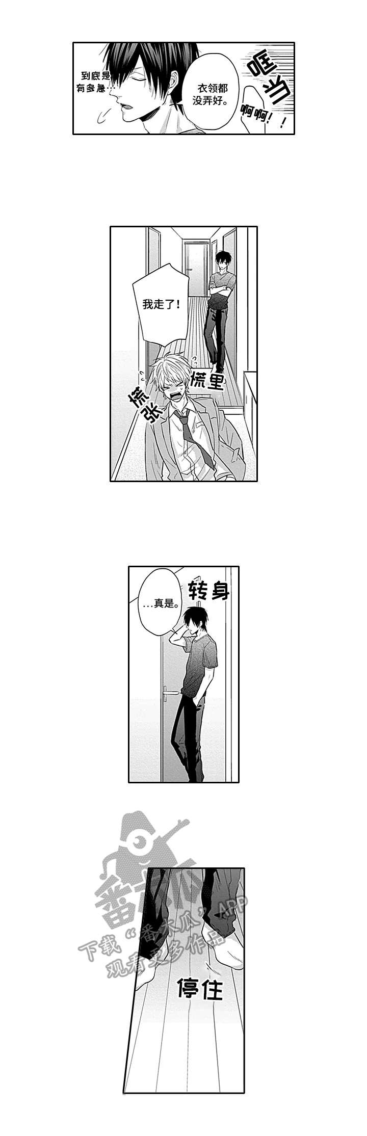 第5话5