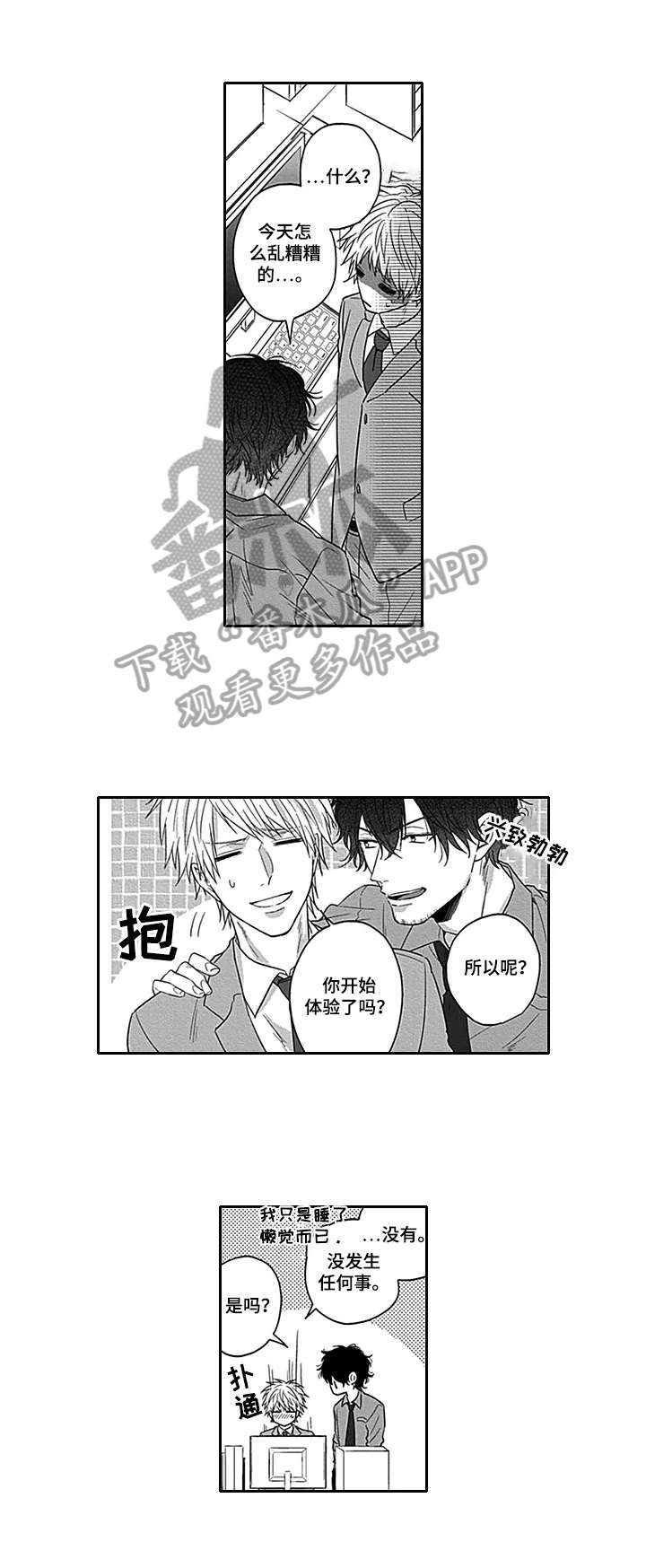 第5话8
