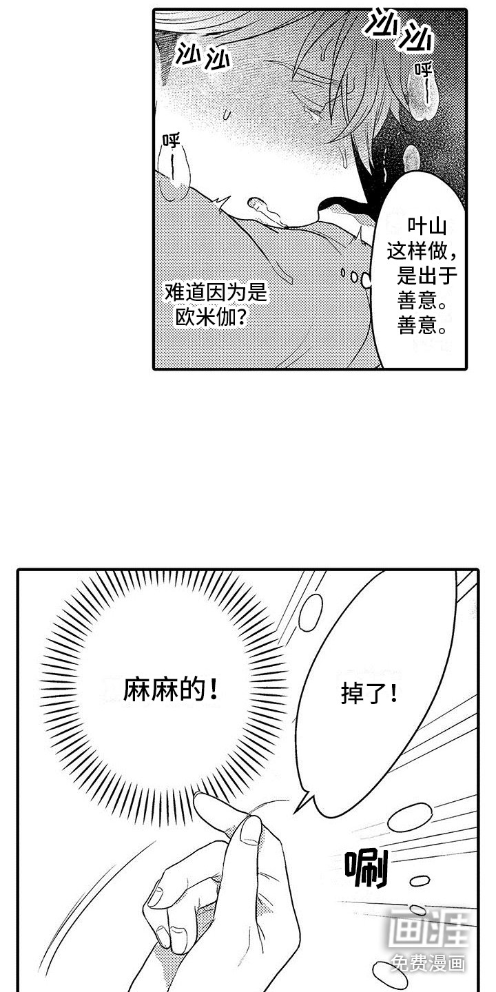 第30话10