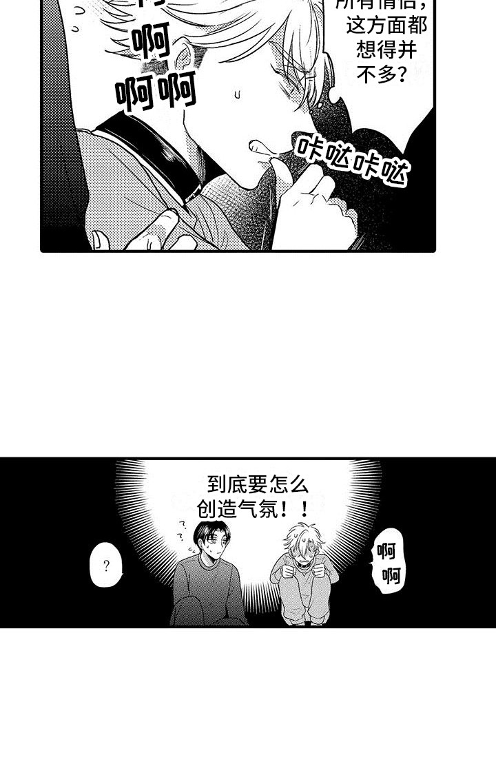 第30话2
