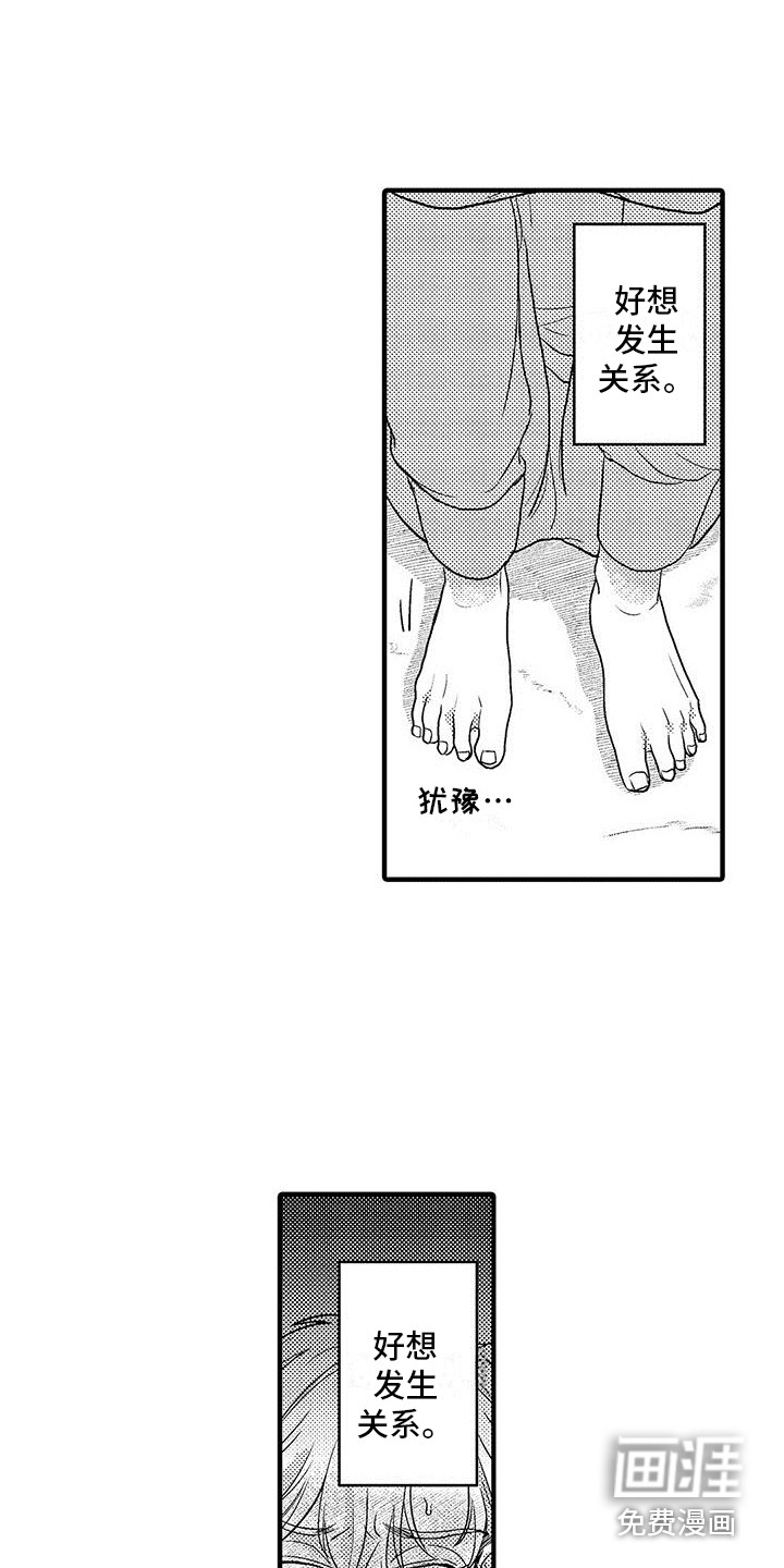 第30话3