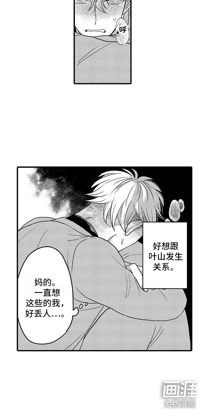 第30话4