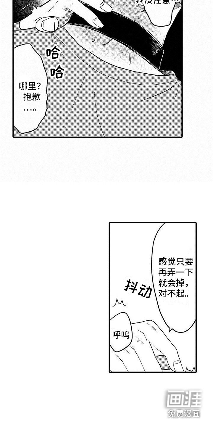 第30话8