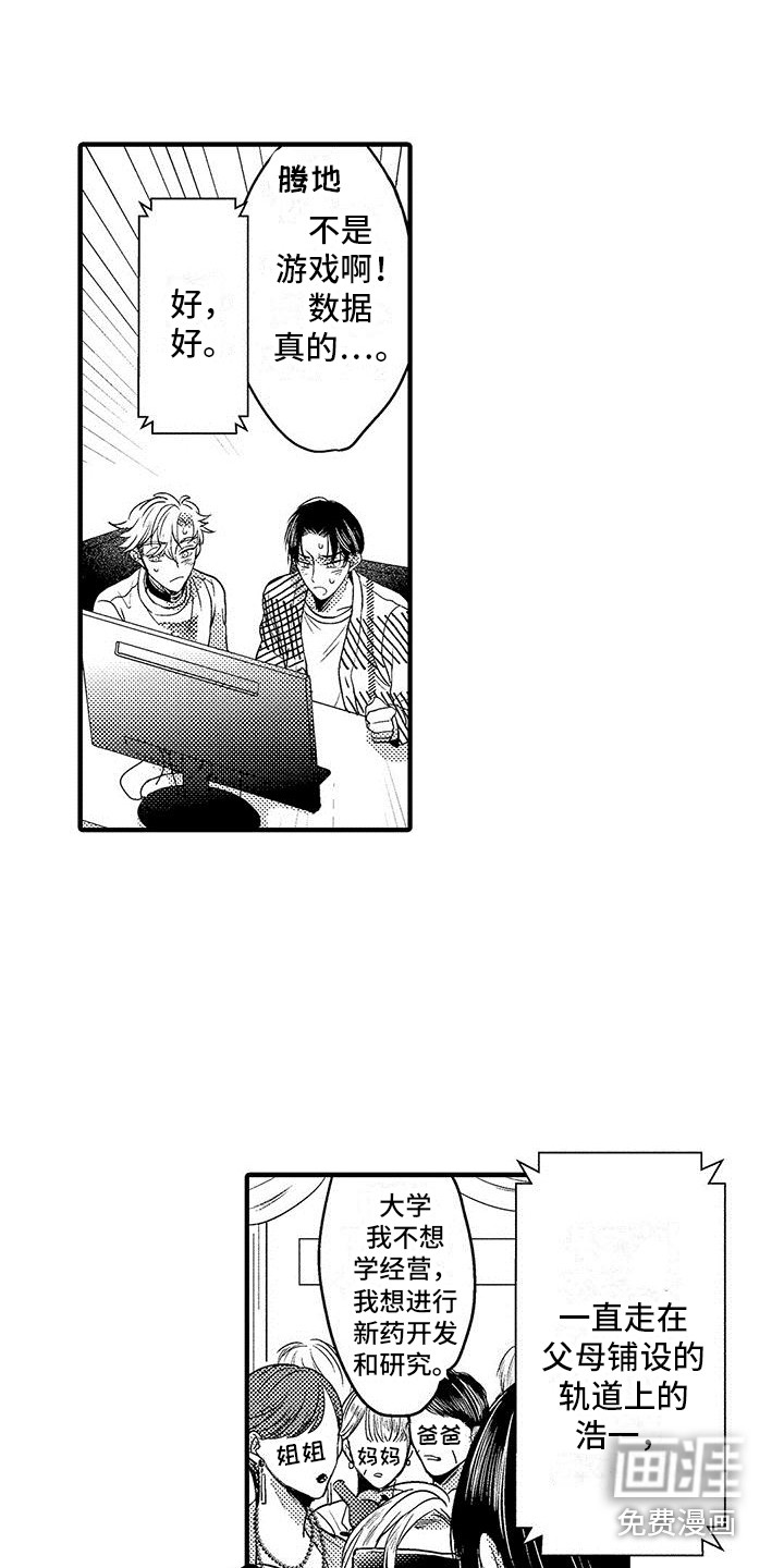第29话1