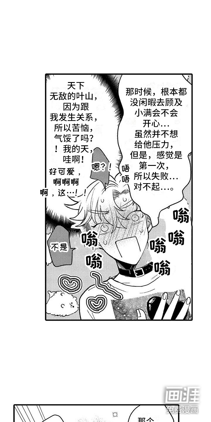 第29话10