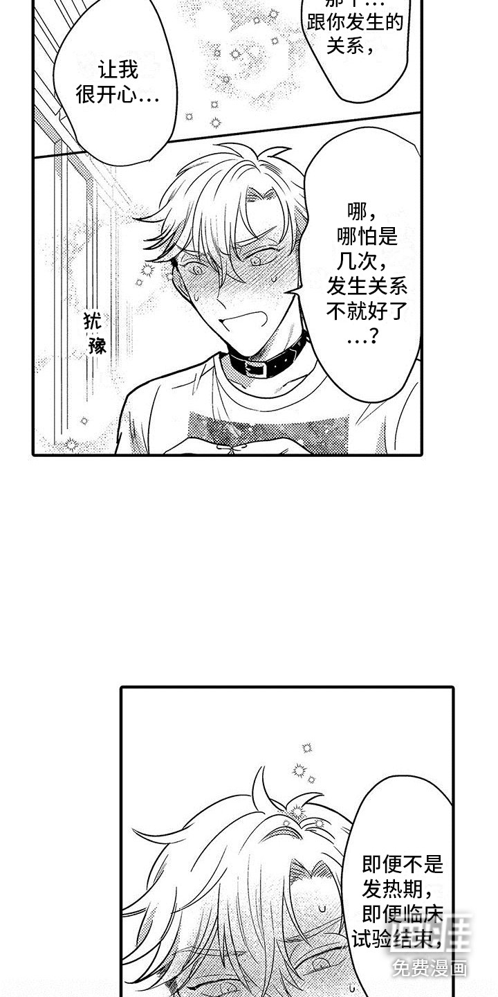 第29话11