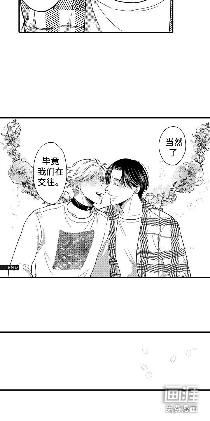 第29话13