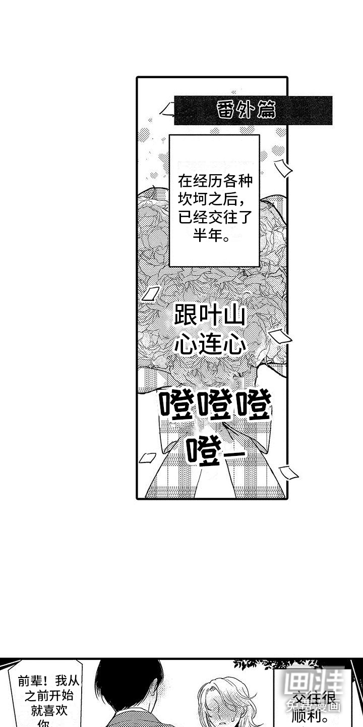 第29话14