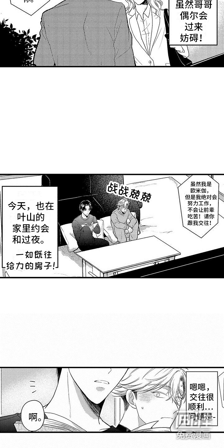 第29话15