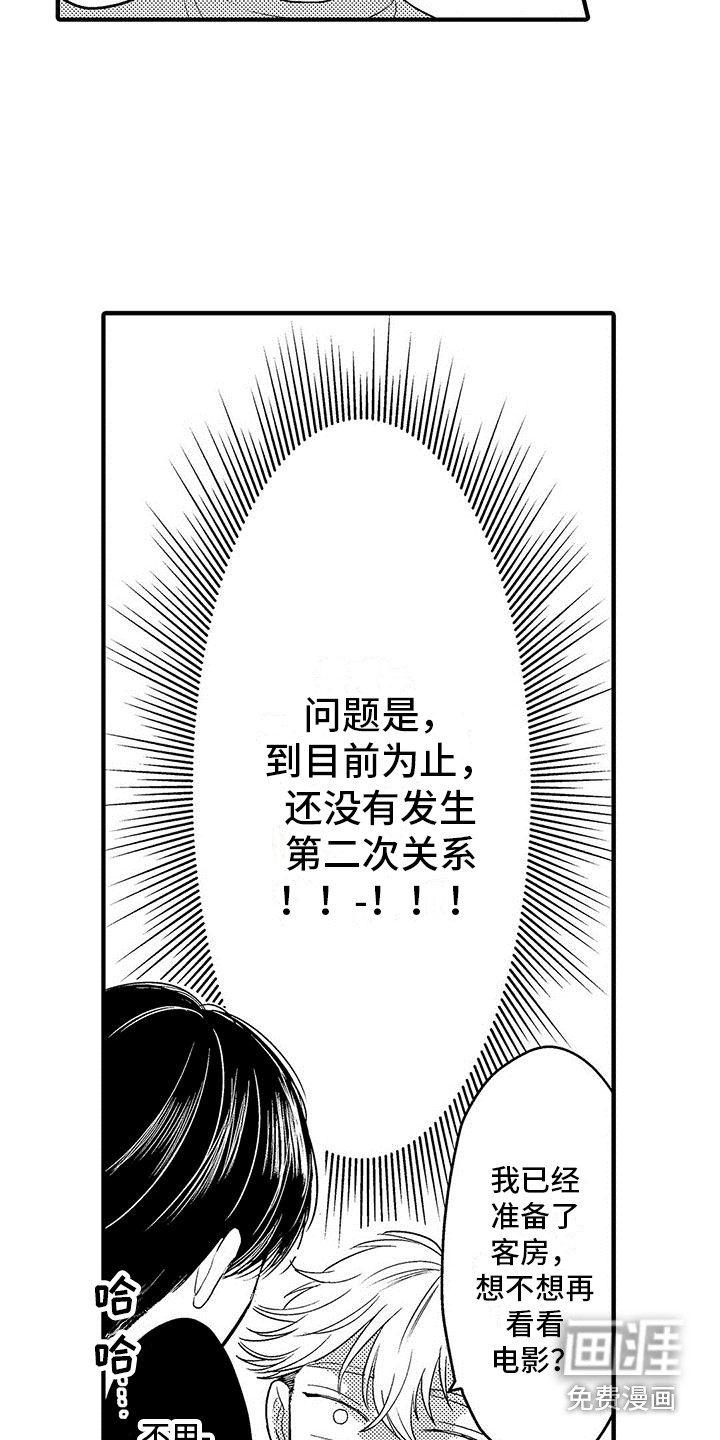 第29话17