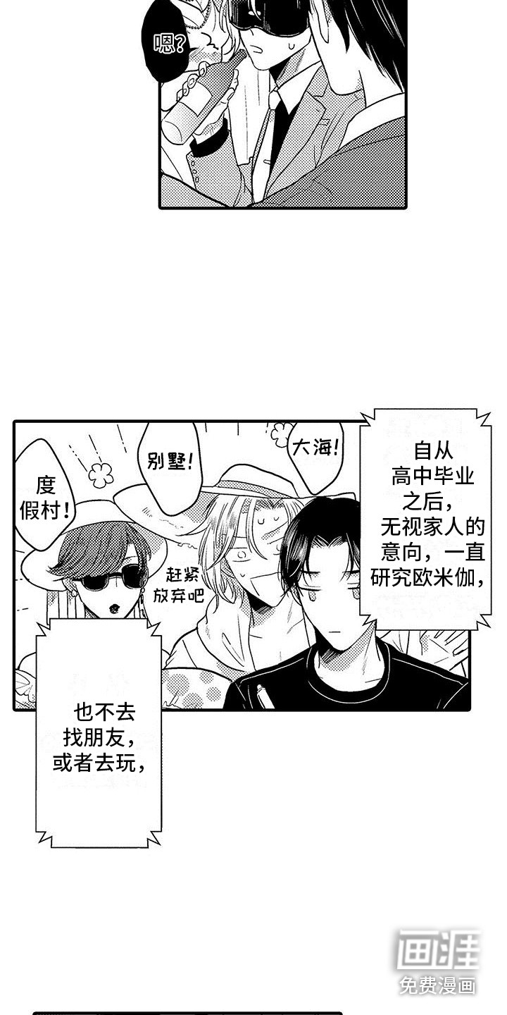第29话2
