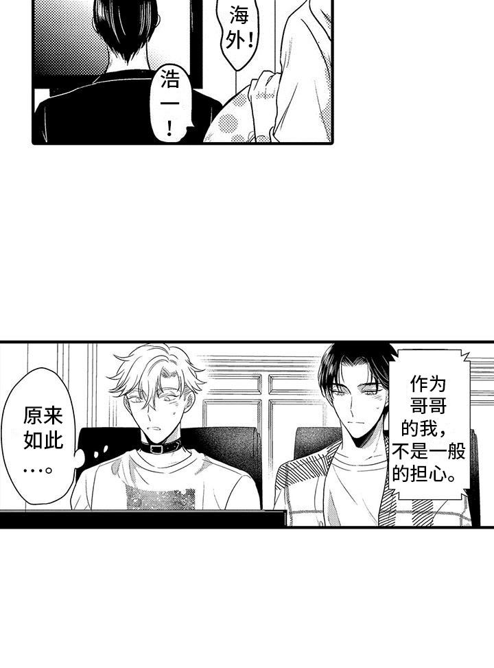 第29话3