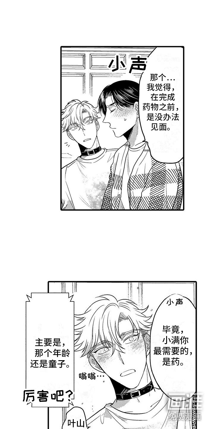 第29话4