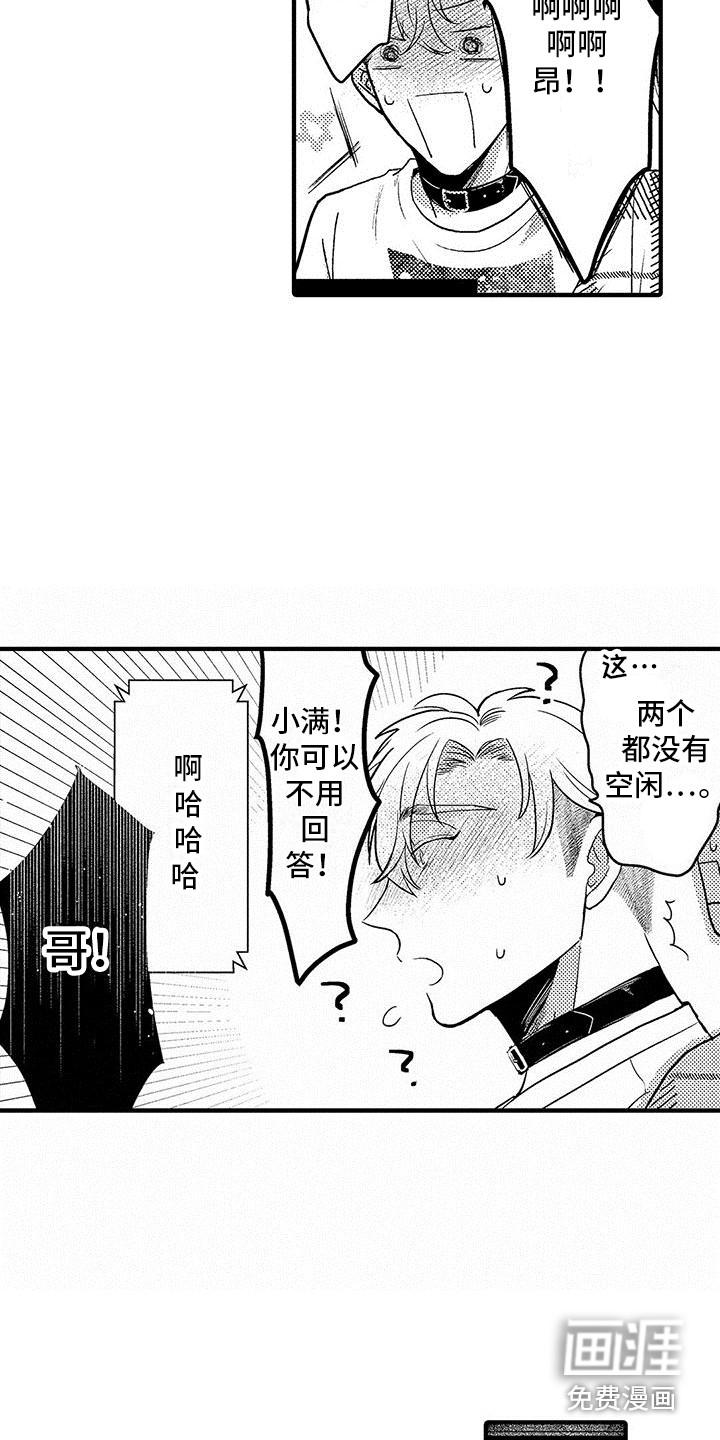 第29话7
