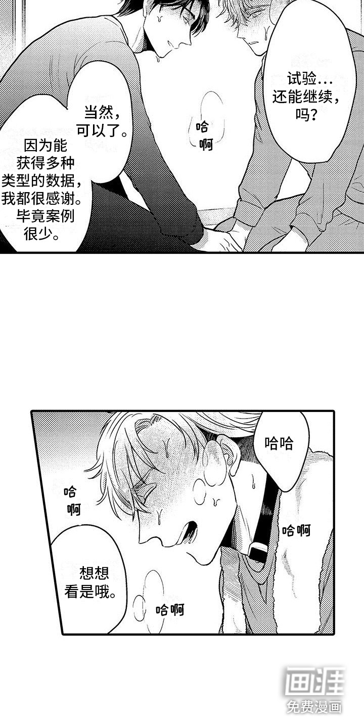 第28话12