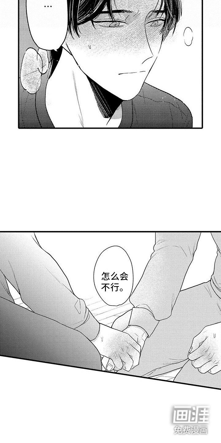 第28话16