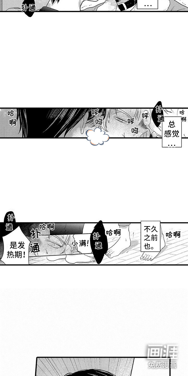 第28话3