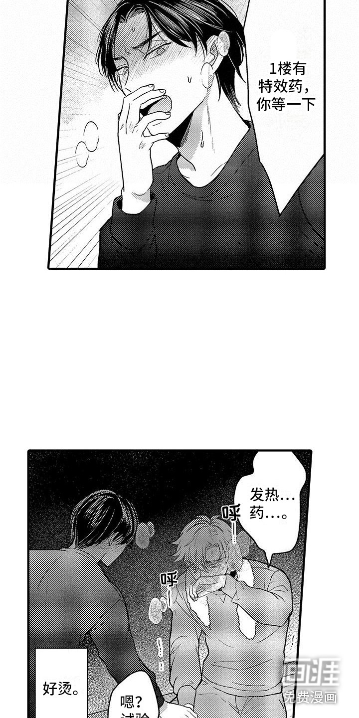 第28话4