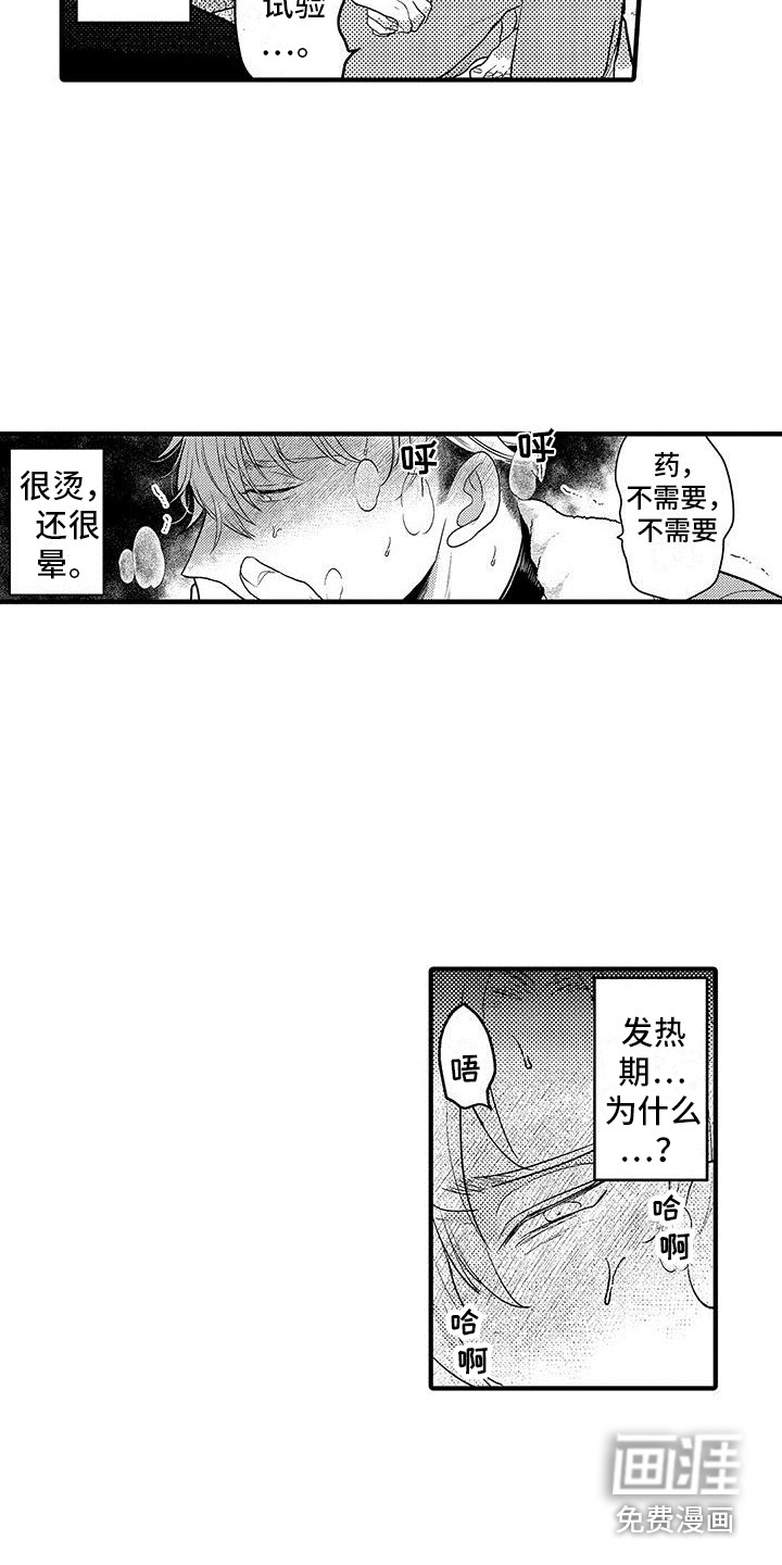 第28话5