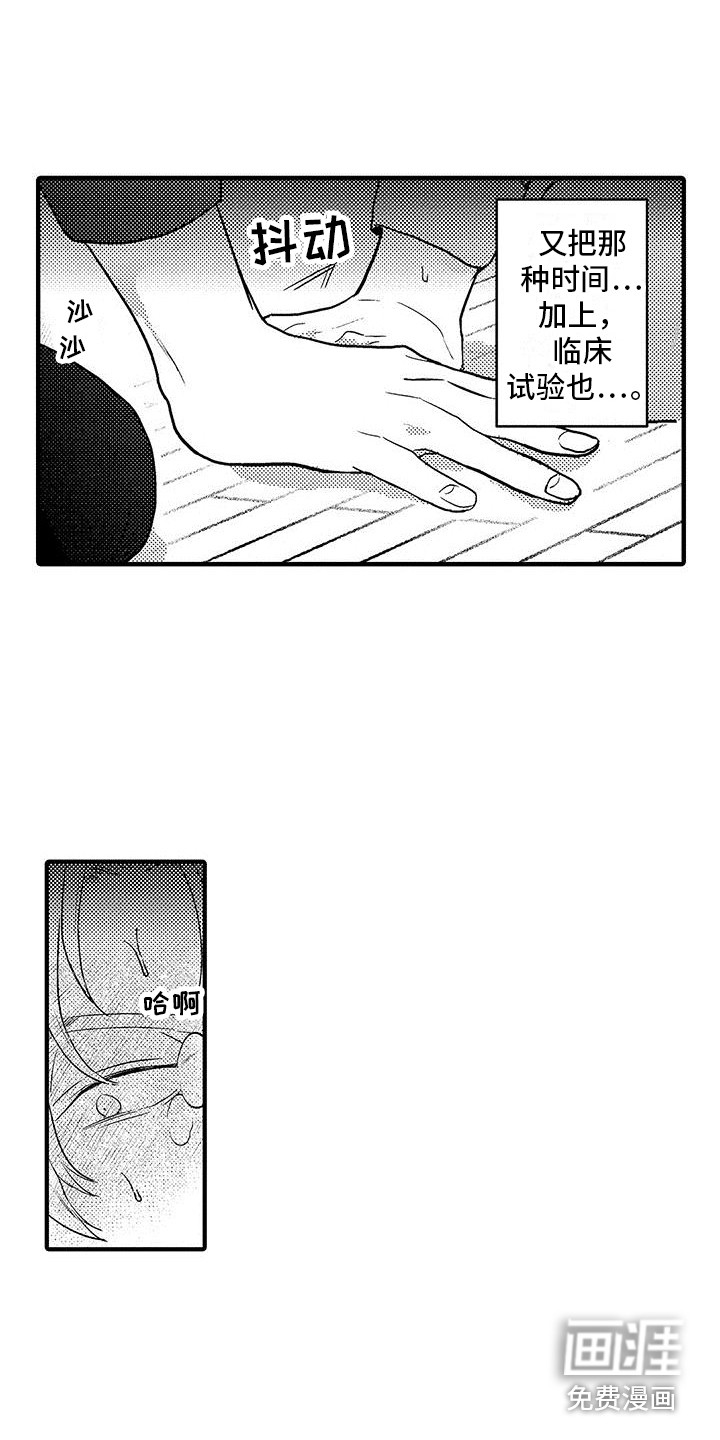 第28话6