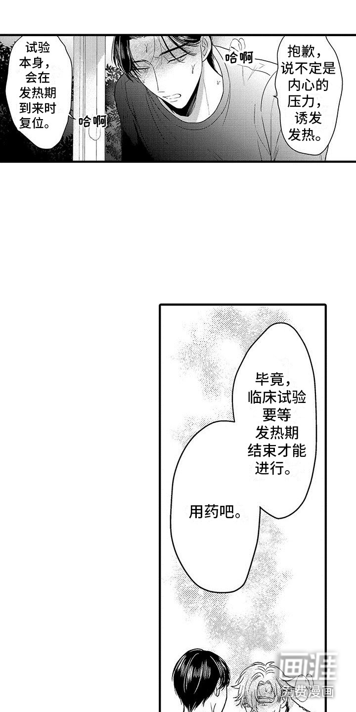 第28话7