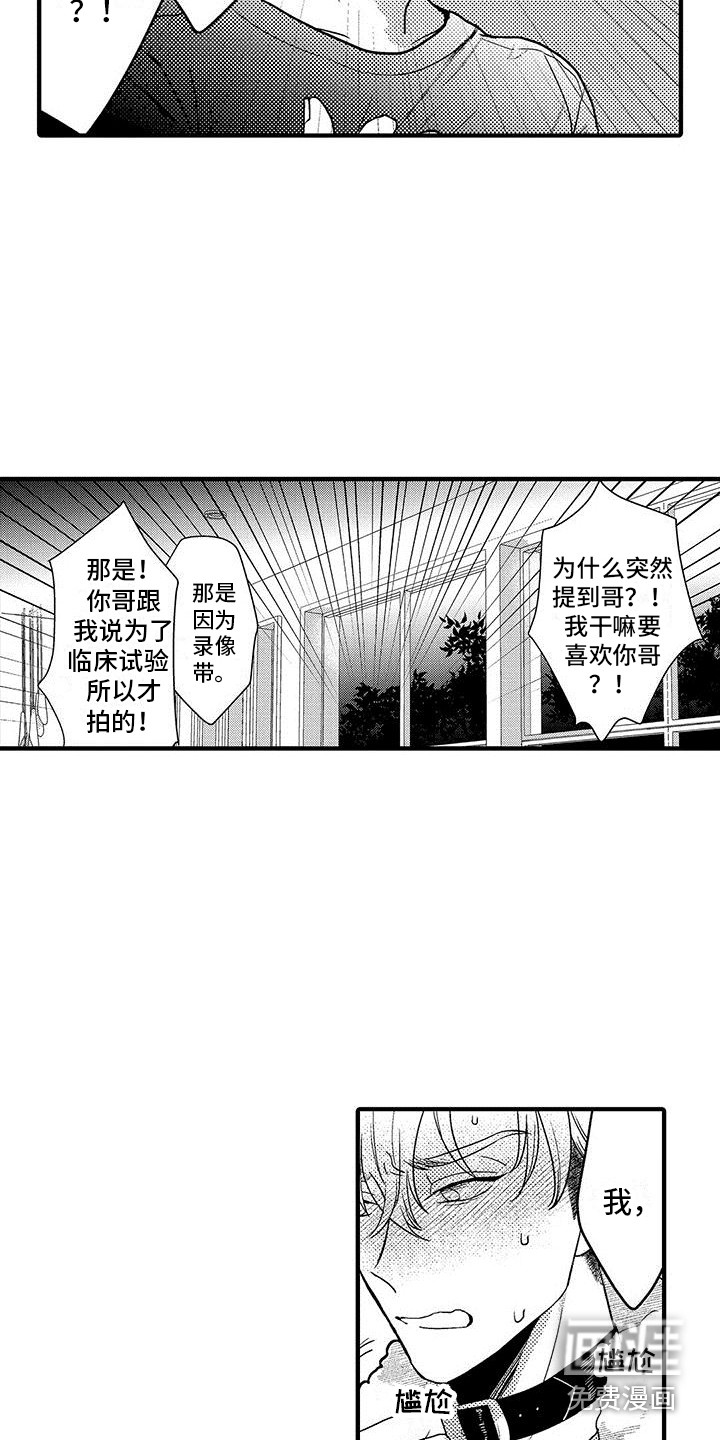 第27话7