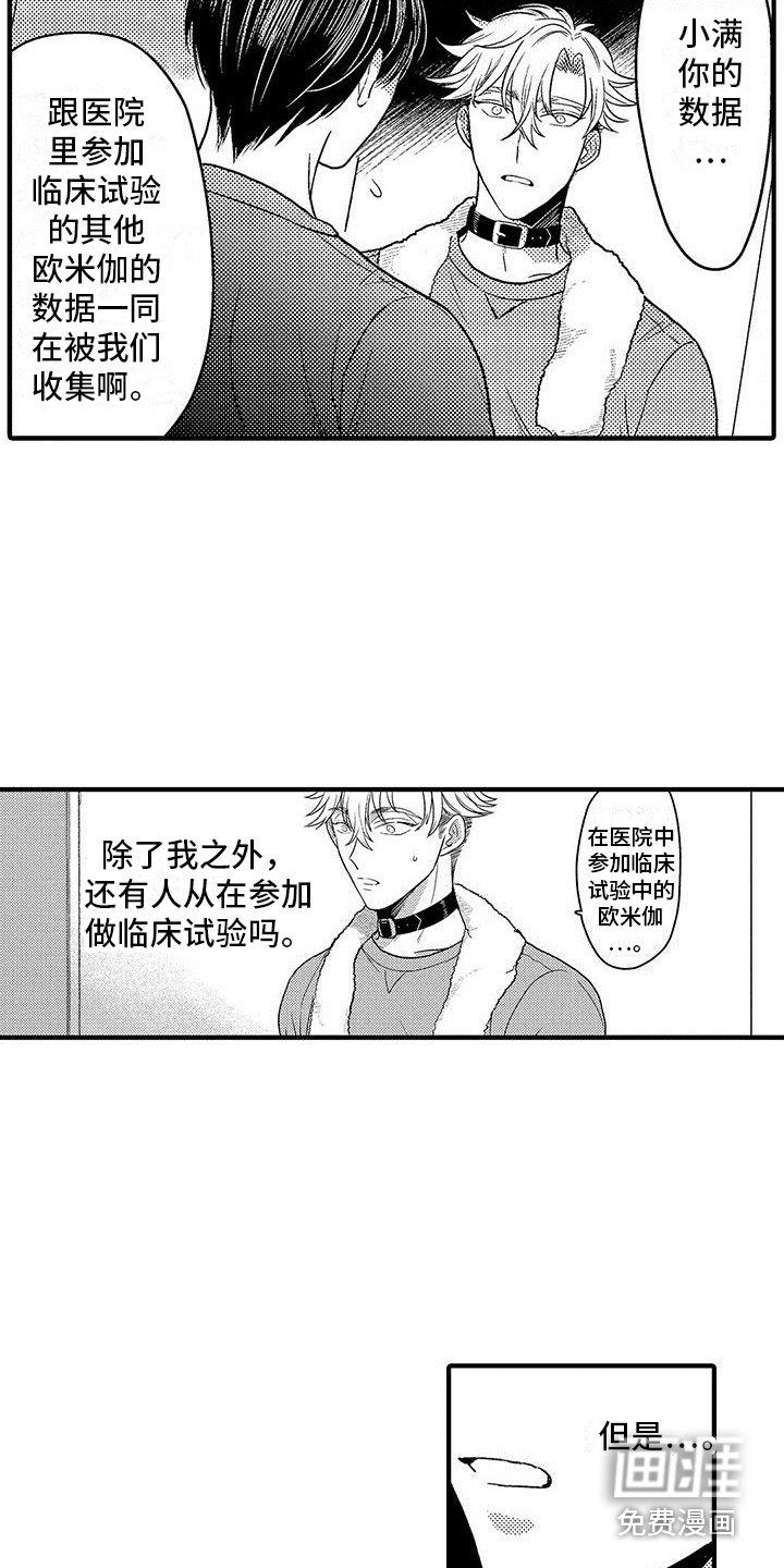 第26话1