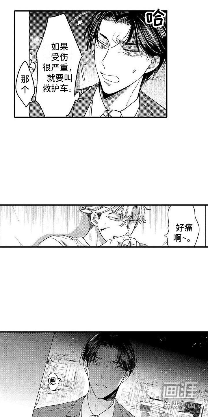 第26话10