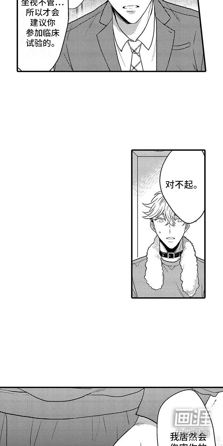 第26话14