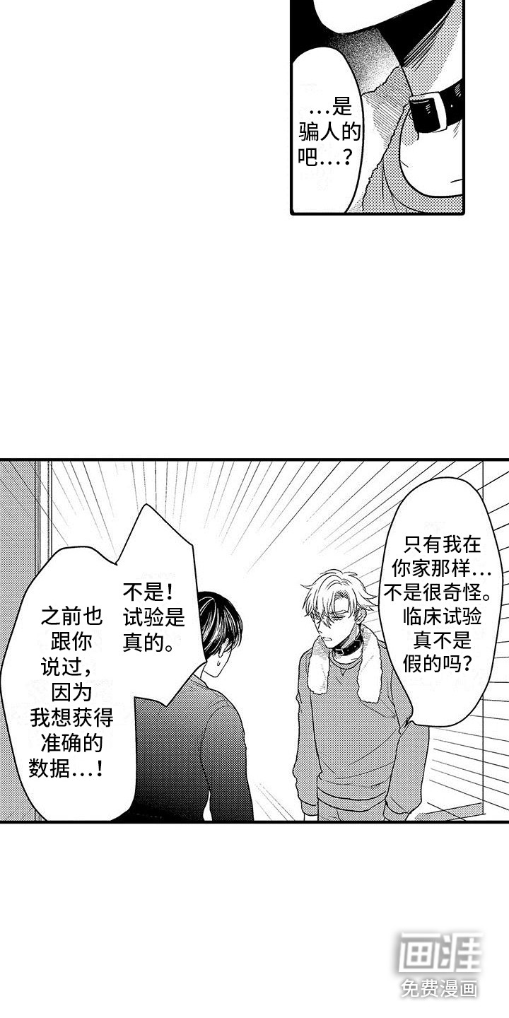 第26话2