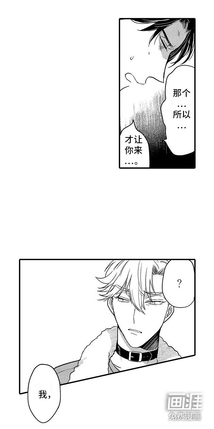 第26话3