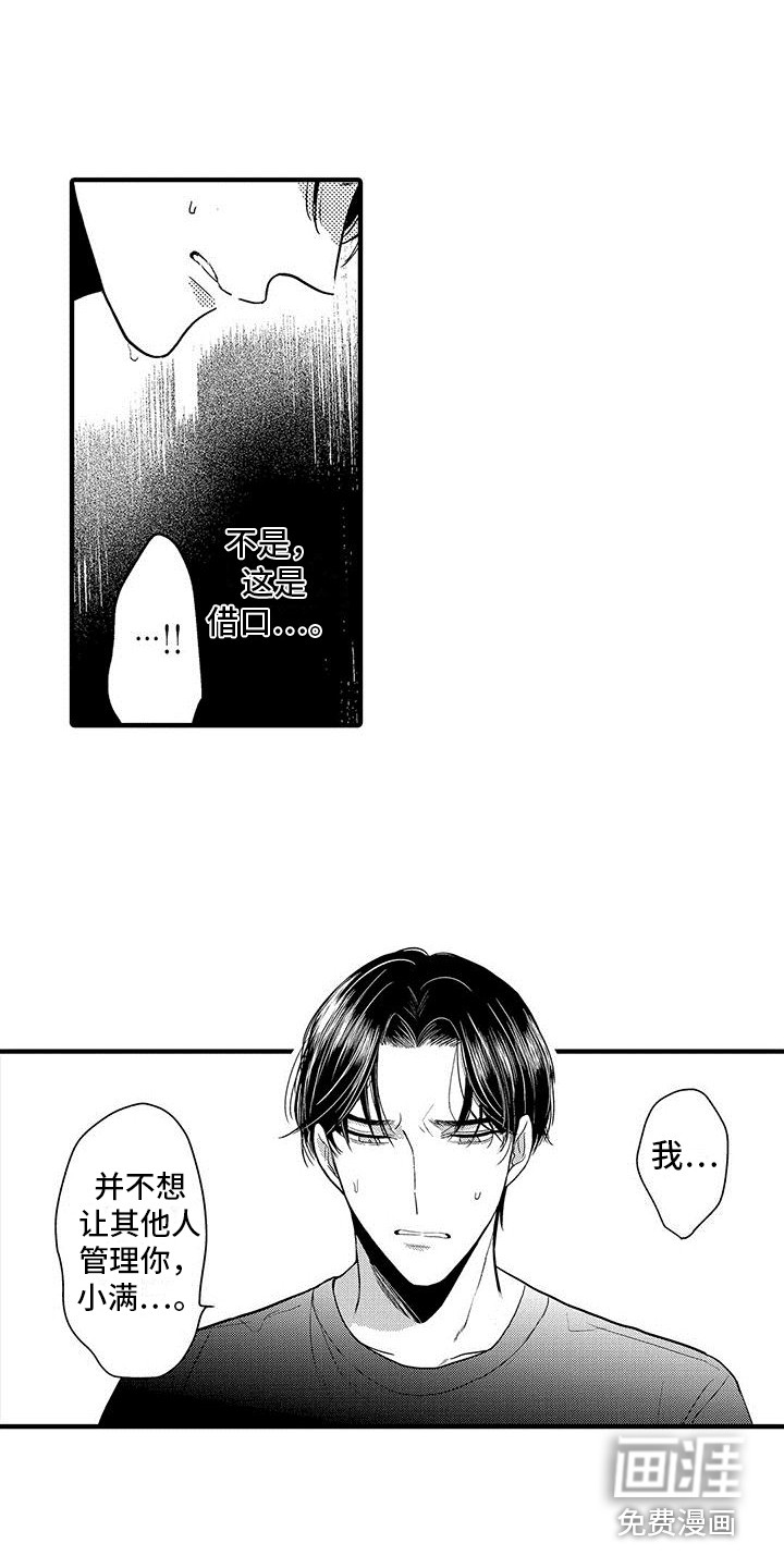 第26话4