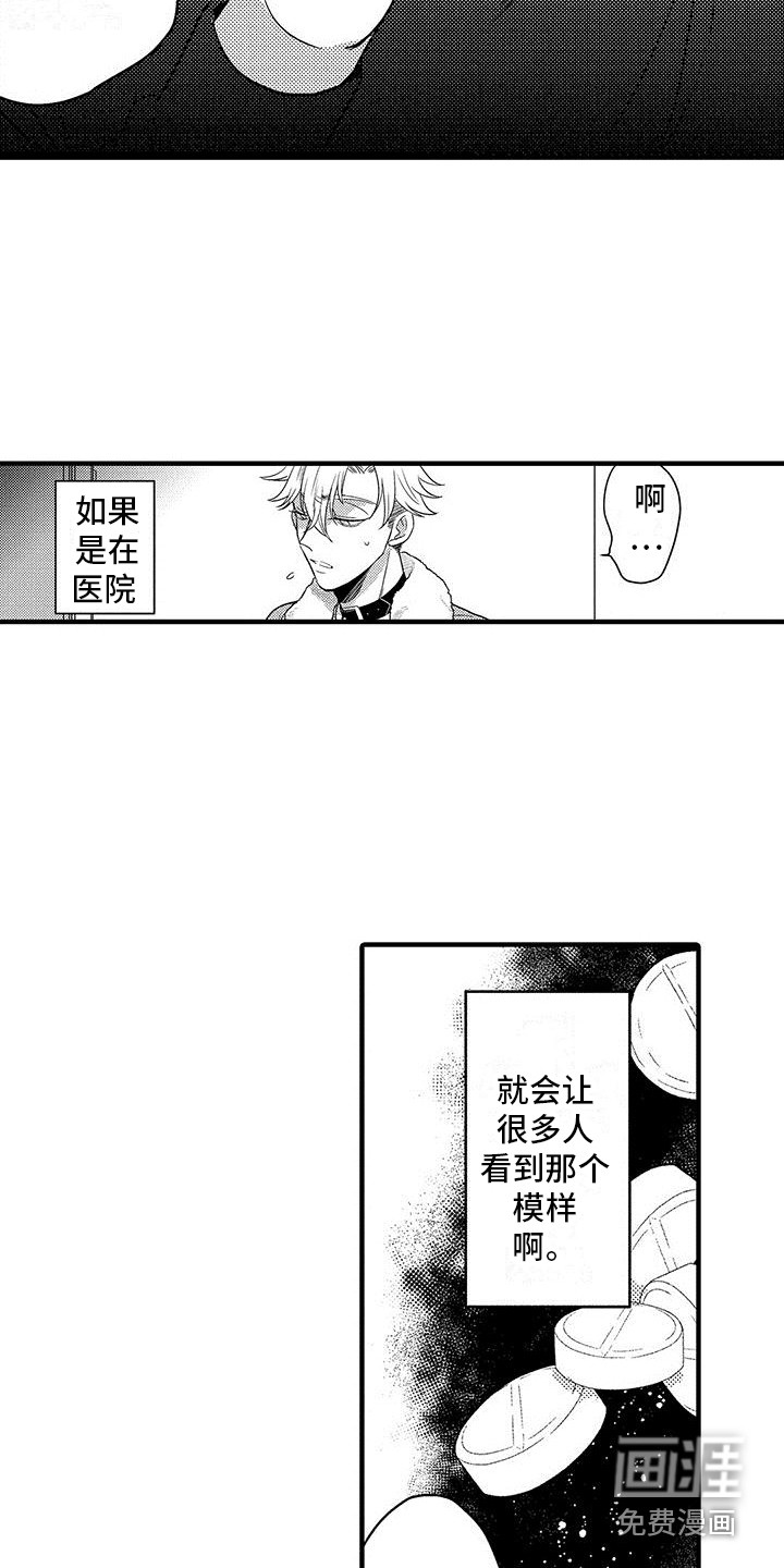 第26话6