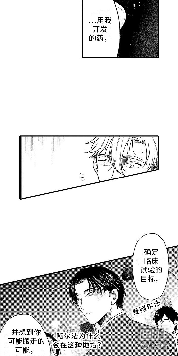 第26话7