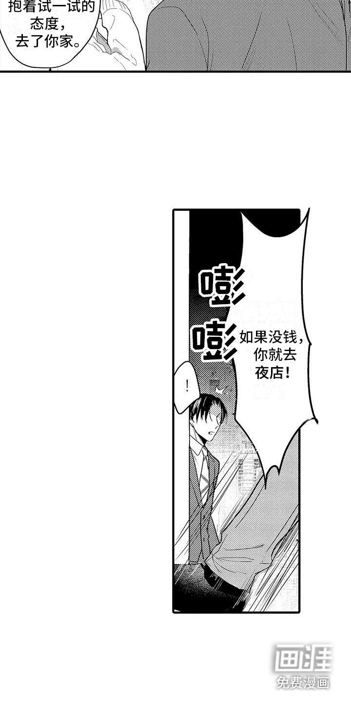 第26话8