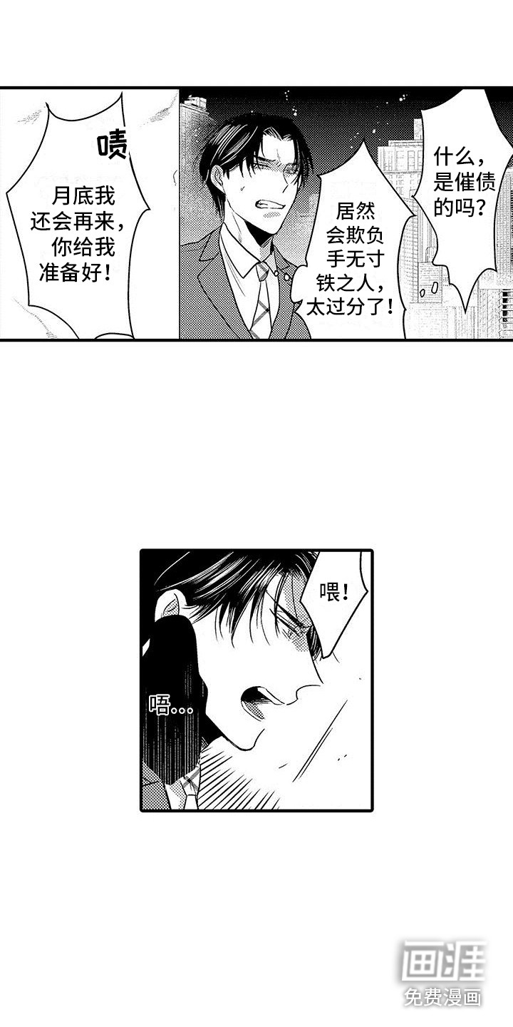 第26话9