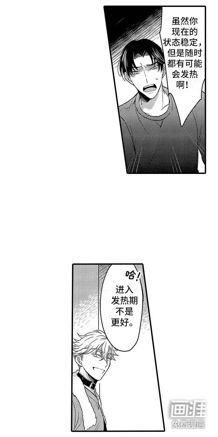 第25话13