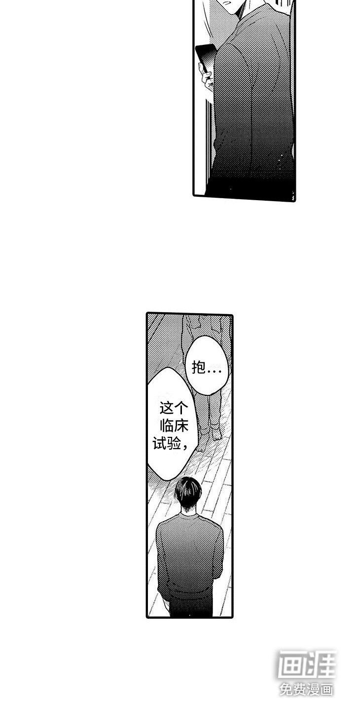 第25话3
