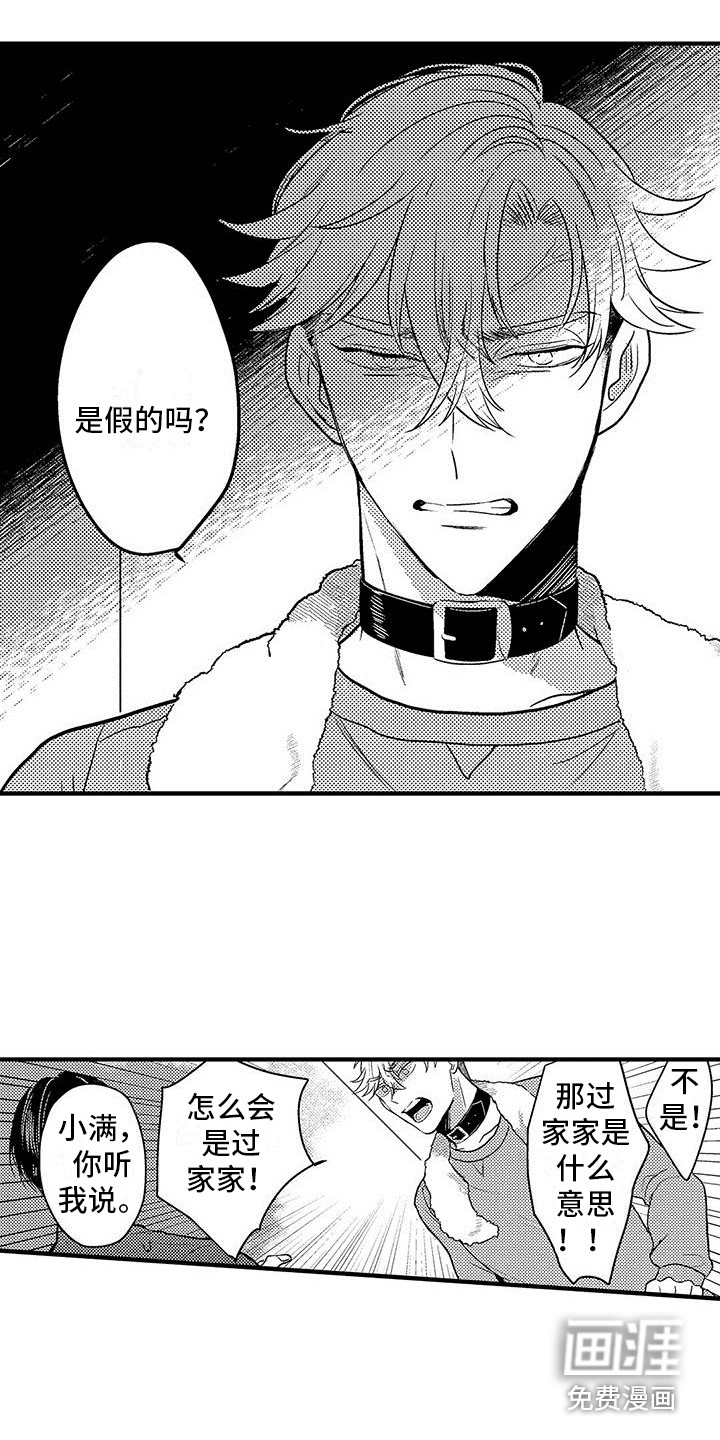 第25话4